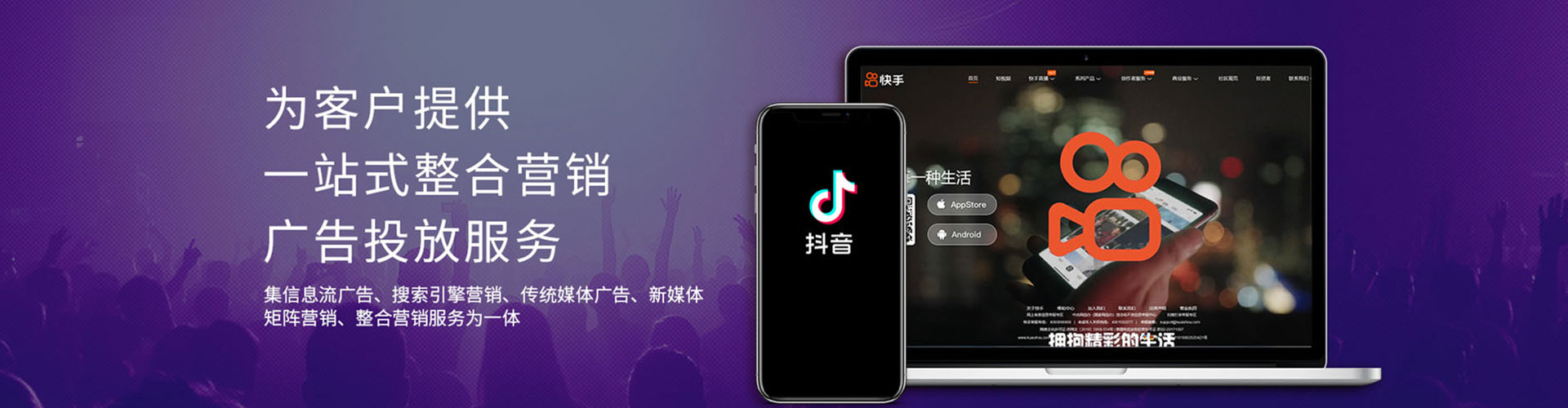 旺苍信息流广告